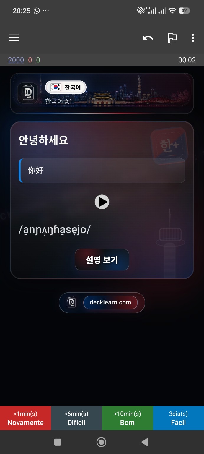 韓語真實卡片：查看答案