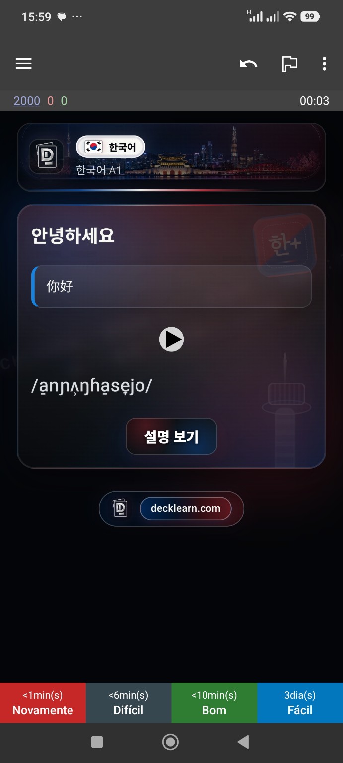 韓語真實卡片:查看答案