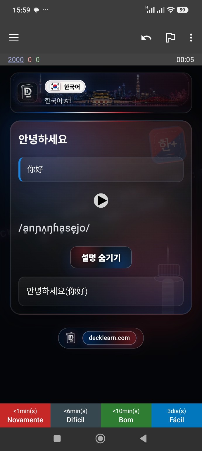 韓語 A1 卡片解釋，包含中文翻譯